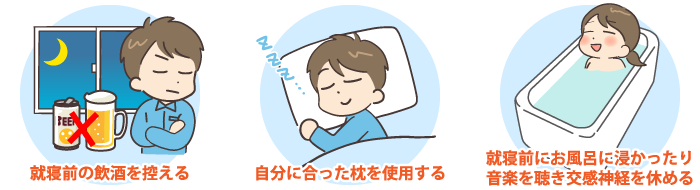 予防のためにイメージ2